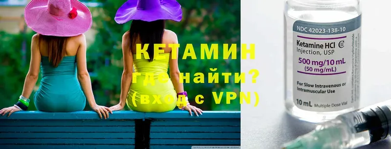 КЕТАМИН ketamine  Жердевка 